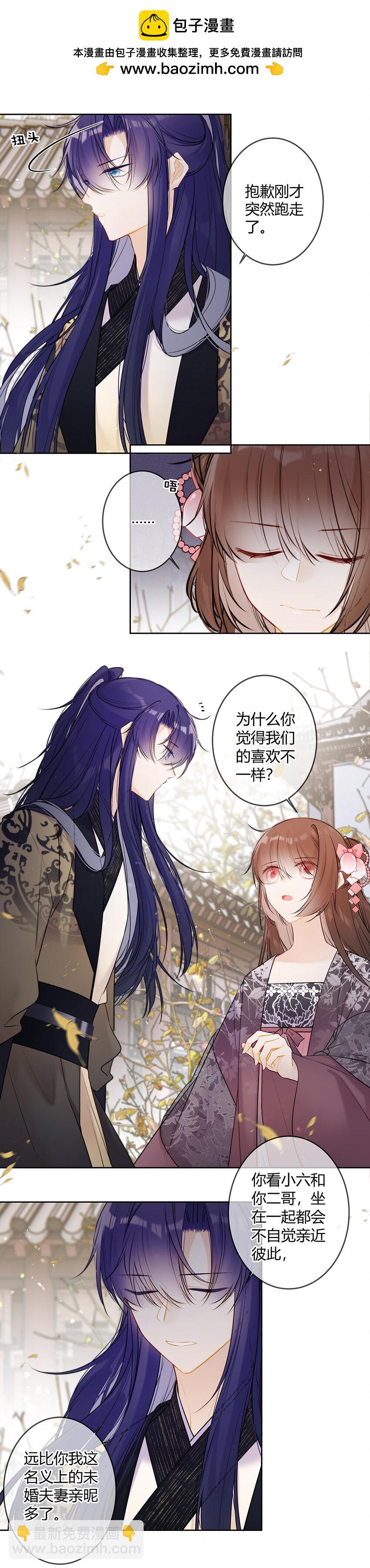 106 我不是这个意思！-第105话