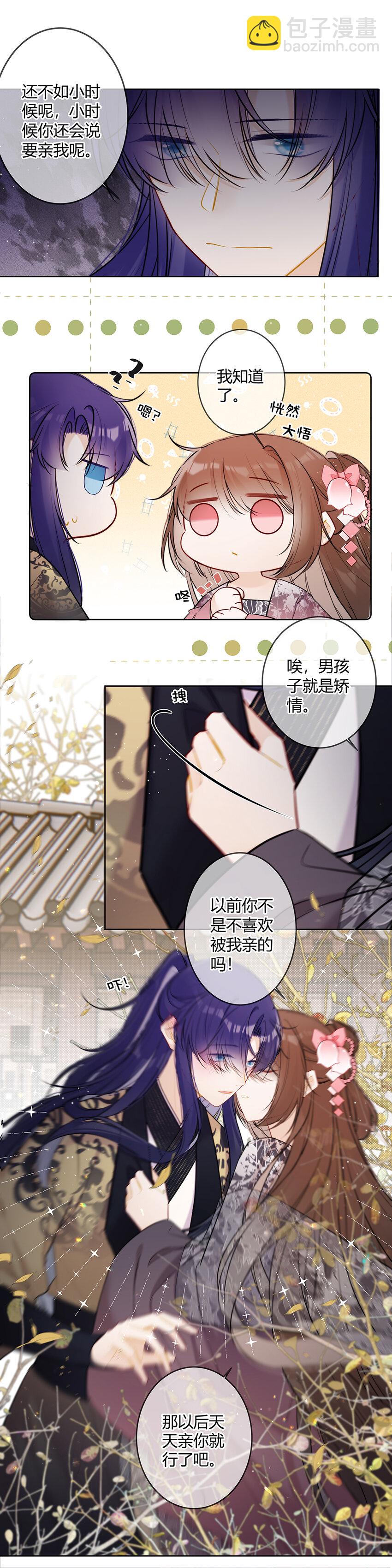 106 我不是这个意思！-第105话