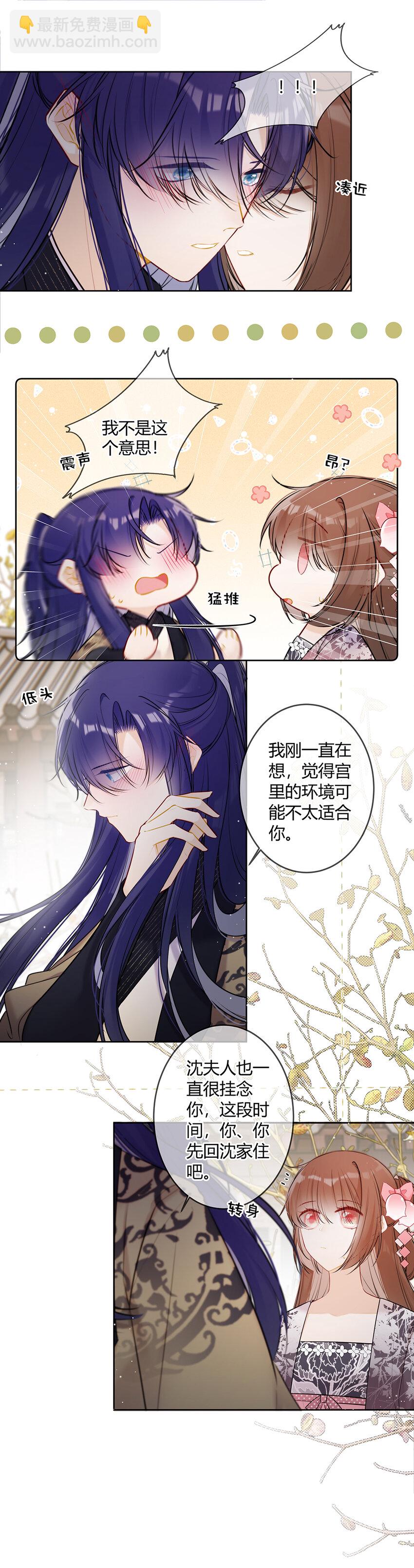 106 我不是这个意思！-第105话