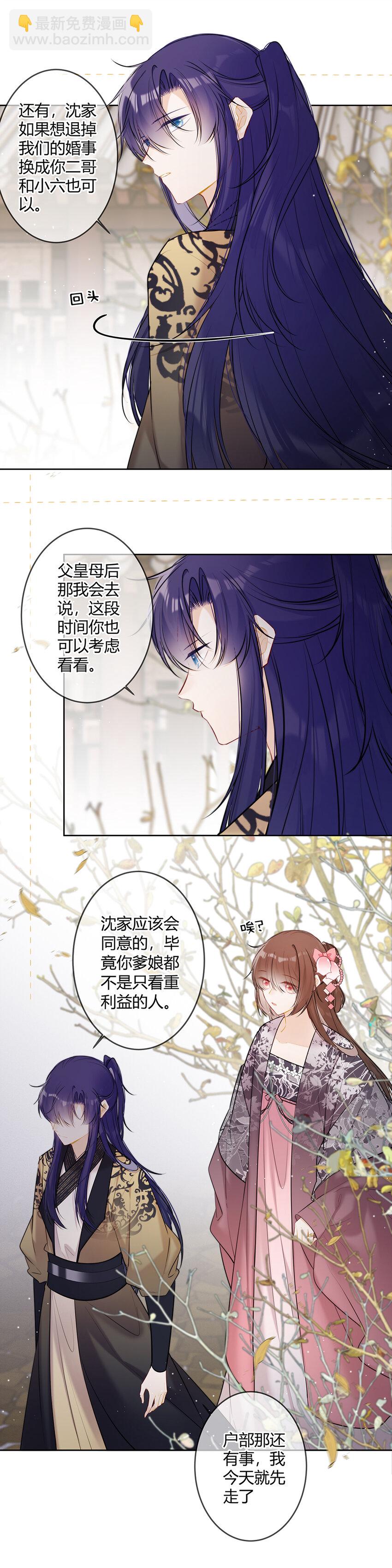 106 我不是这个意思！-第105话