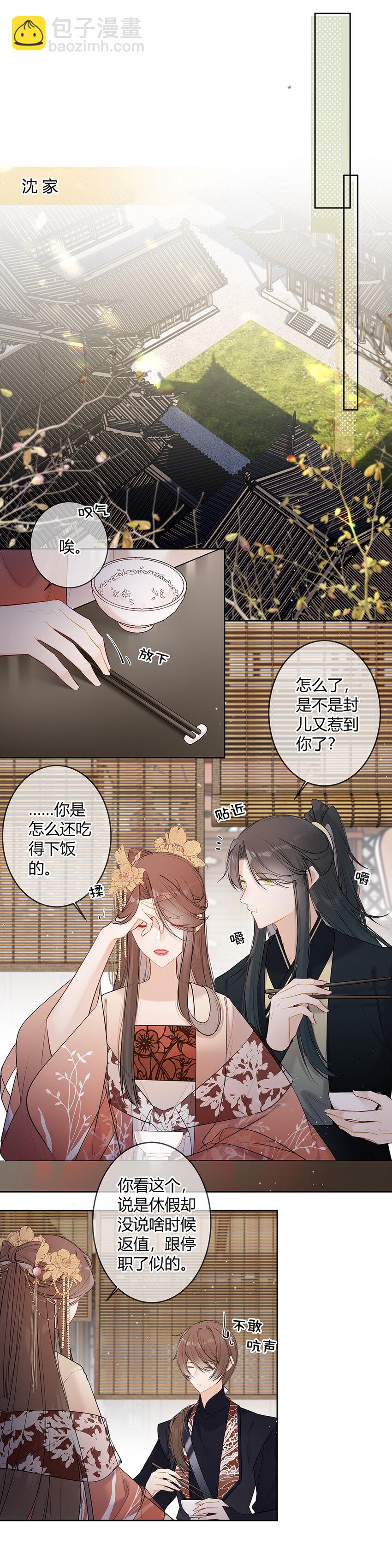 106 我不是这个意思！-第105话