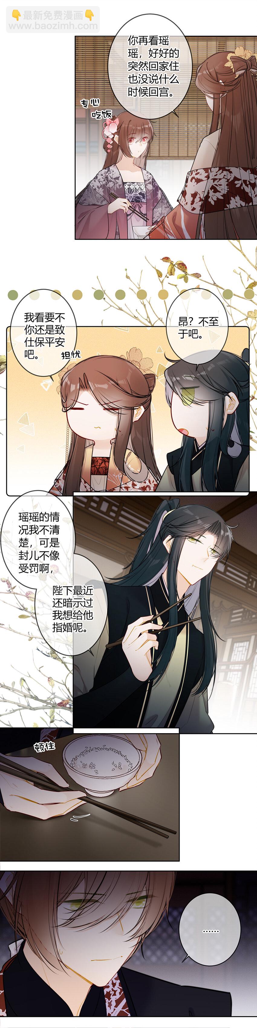 106 我不是这个意思！-第105话