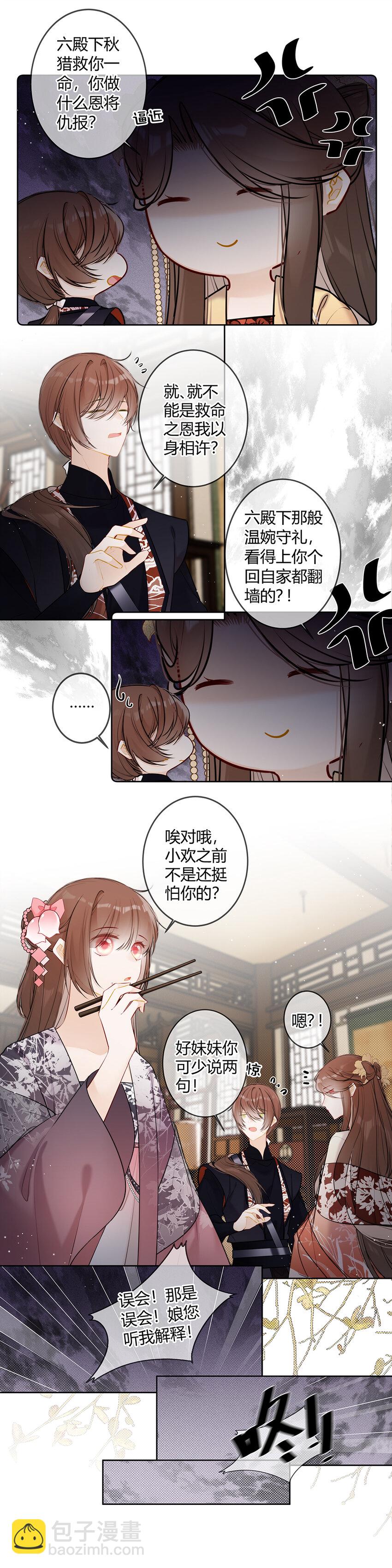 106 我不是这个意思！-第105话