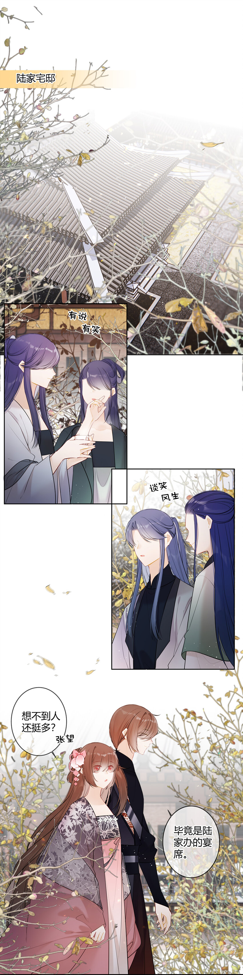 108 你不是说想亲我二哥？-第107话