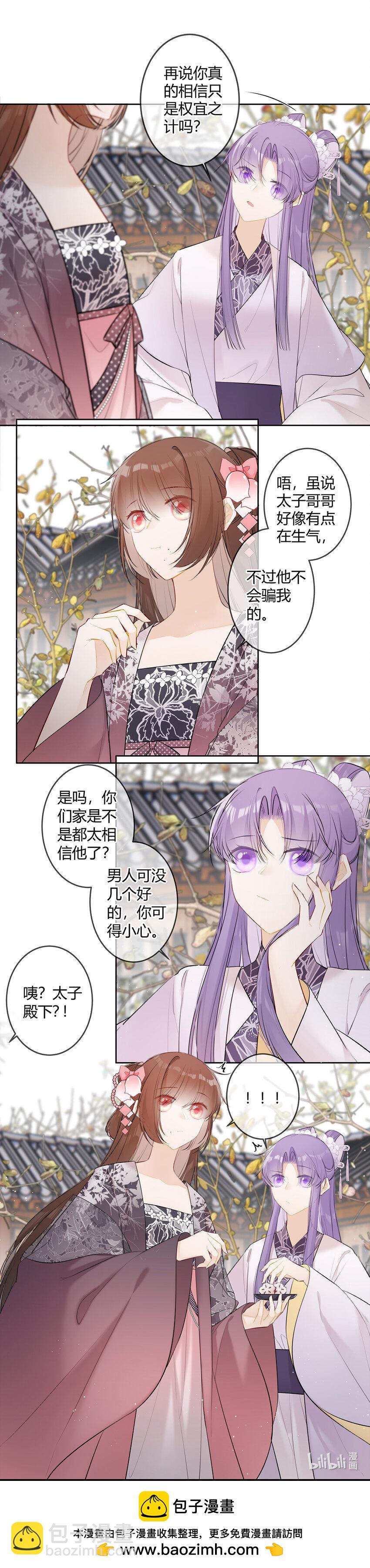 108 你不是说想亲我二哥？-第107话