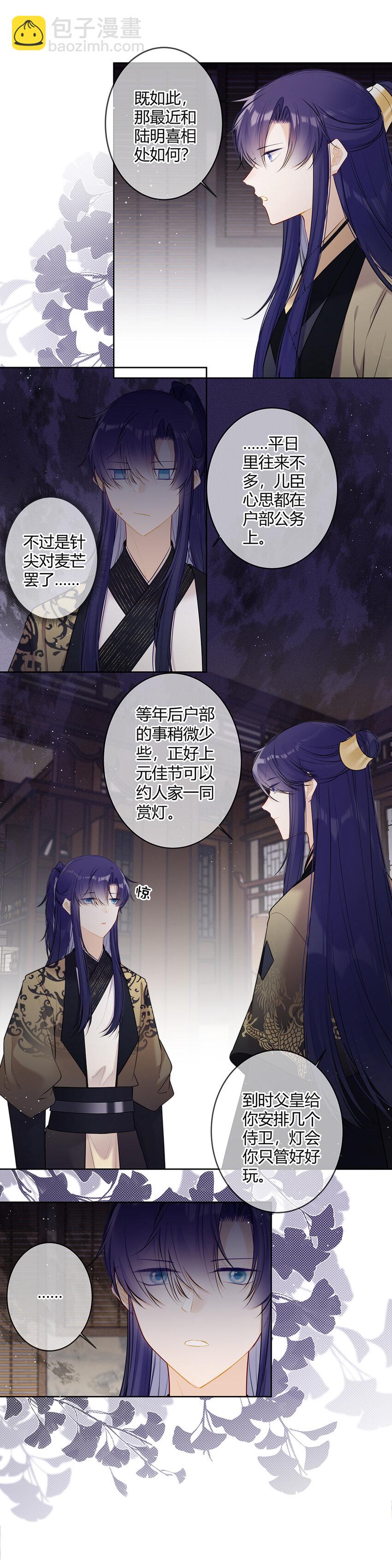 112 那康亦有什么新办法？-第111话