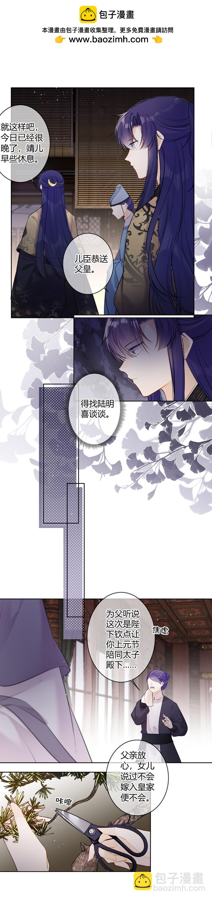 112 那康亦有什么新办法？-第111话