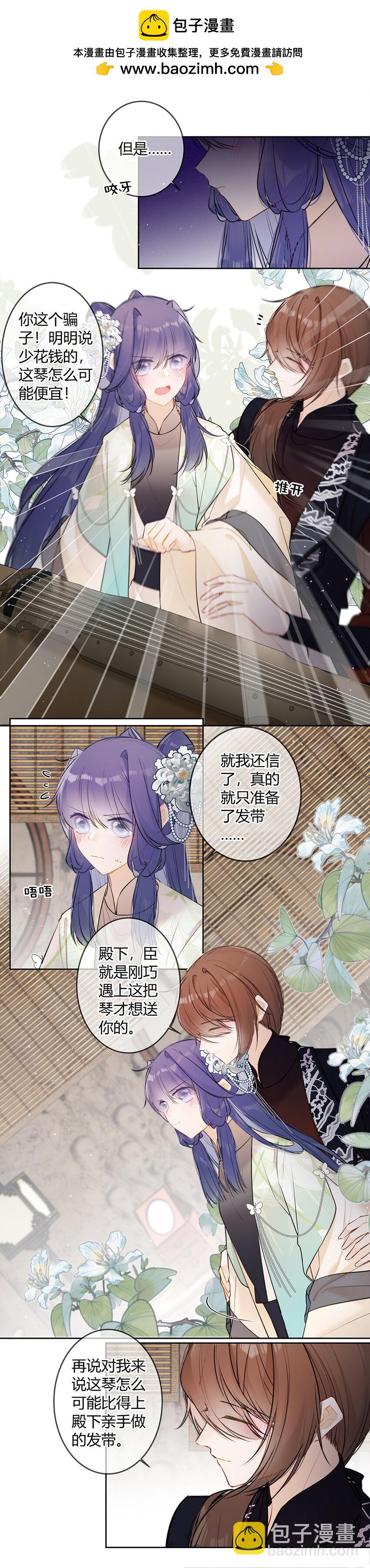114 殿下真生气了？-第113话