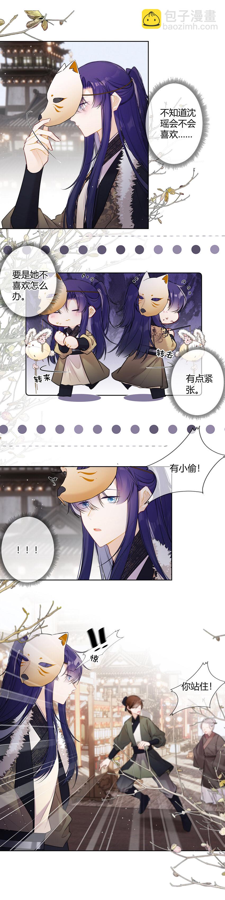 114 殿下真生气了？-第113话