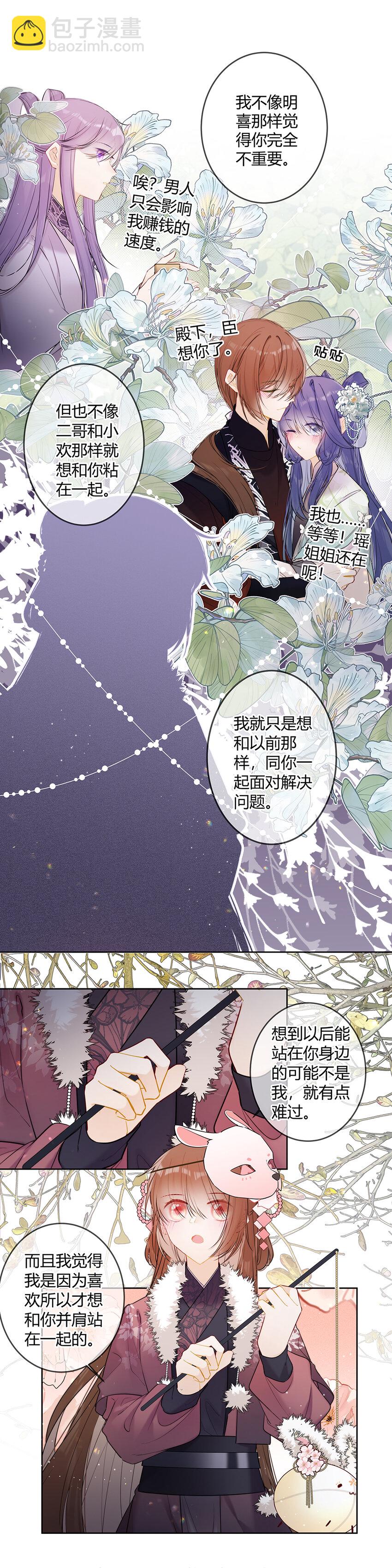 116 你好啰嗦。-第115话