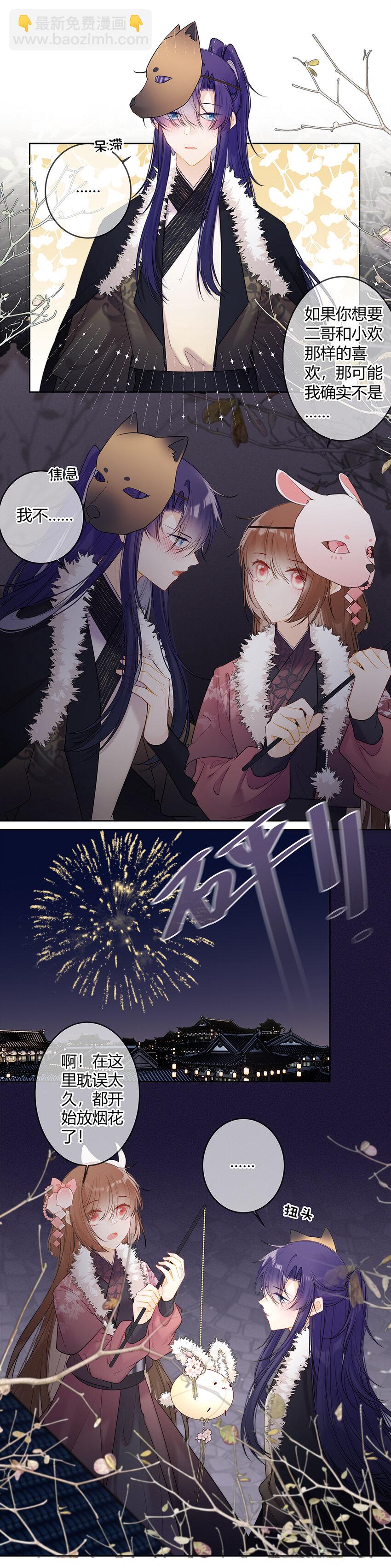 116 你好啰嗦。-第115话