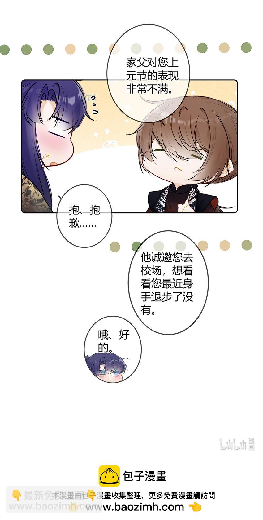 118 咦？殿下喜欢这样的？-第117话
