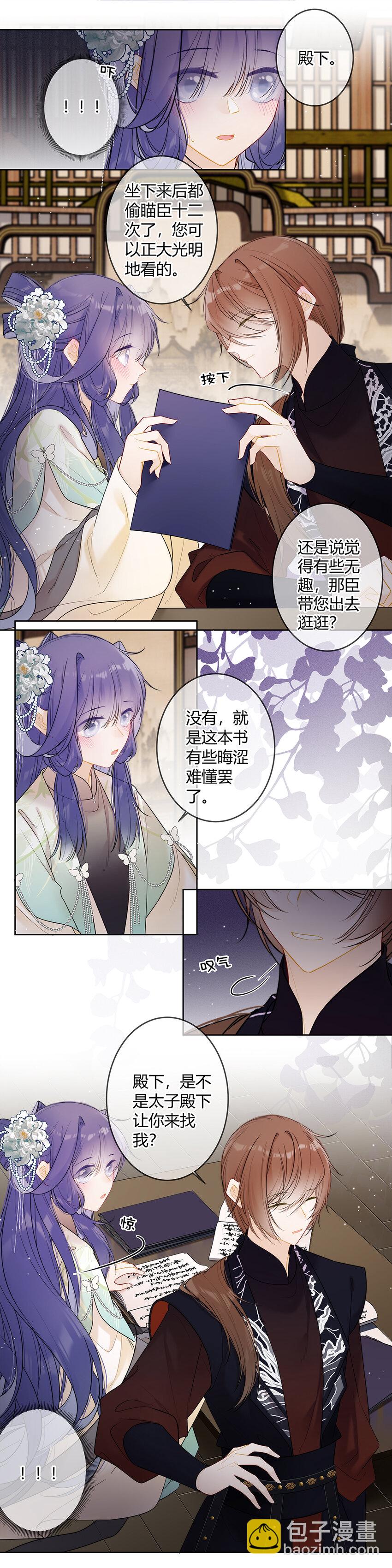 118 咦？殿下喜欢这样的？-第117话