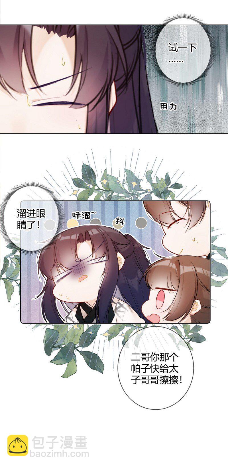 013 囡囡可得好好学-第13话