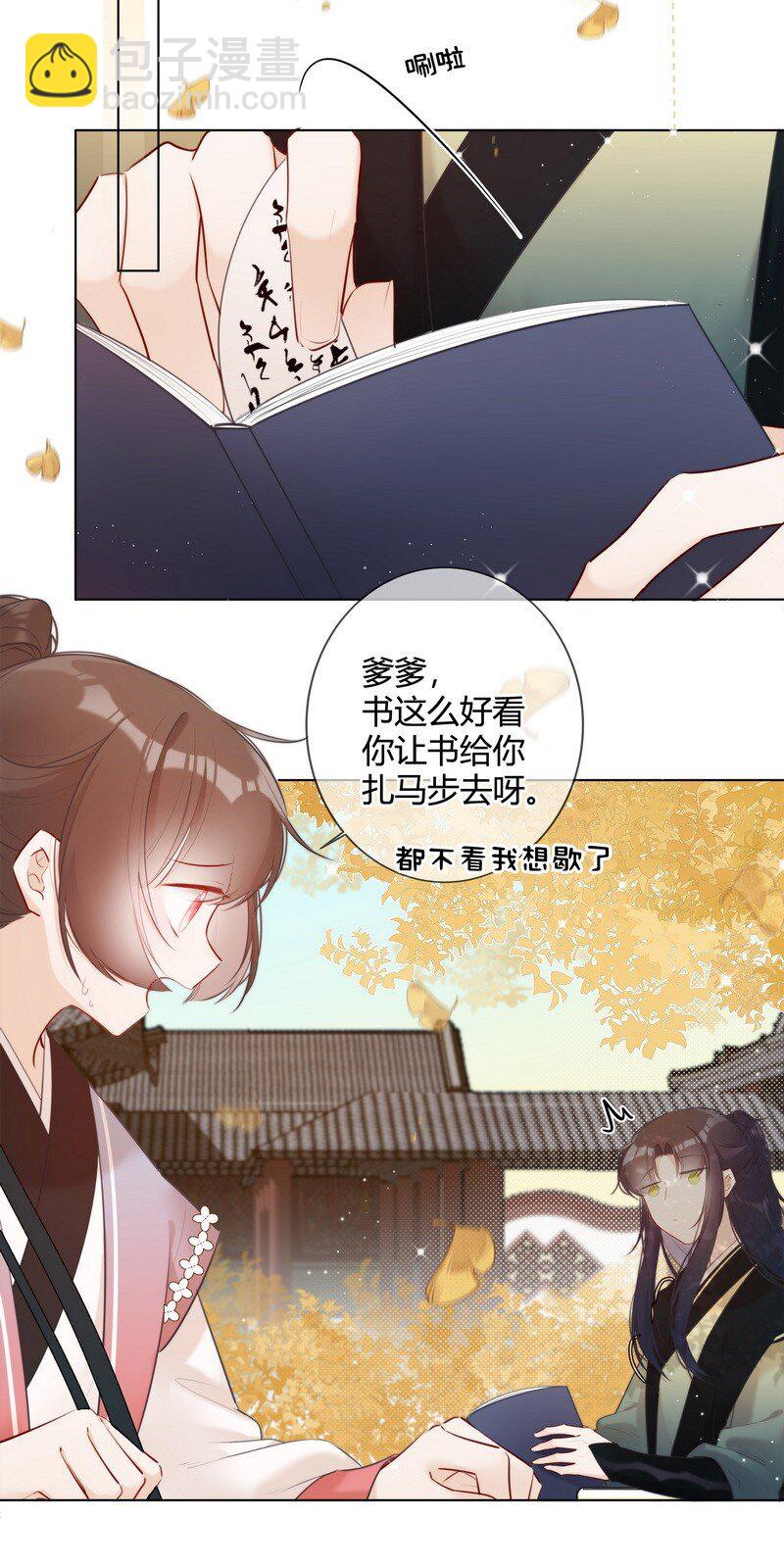 013 囡囡可得好好学-第13话