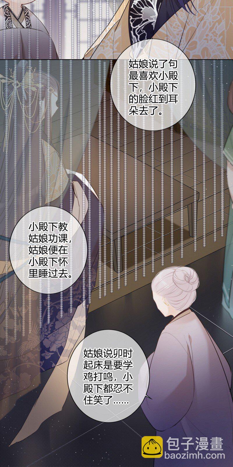 015 两小无猜做课题-第15话