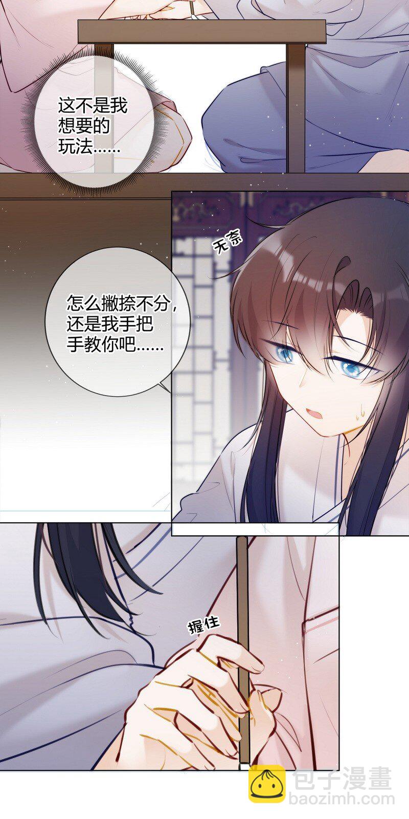 015 两小无猜做课题-第15话