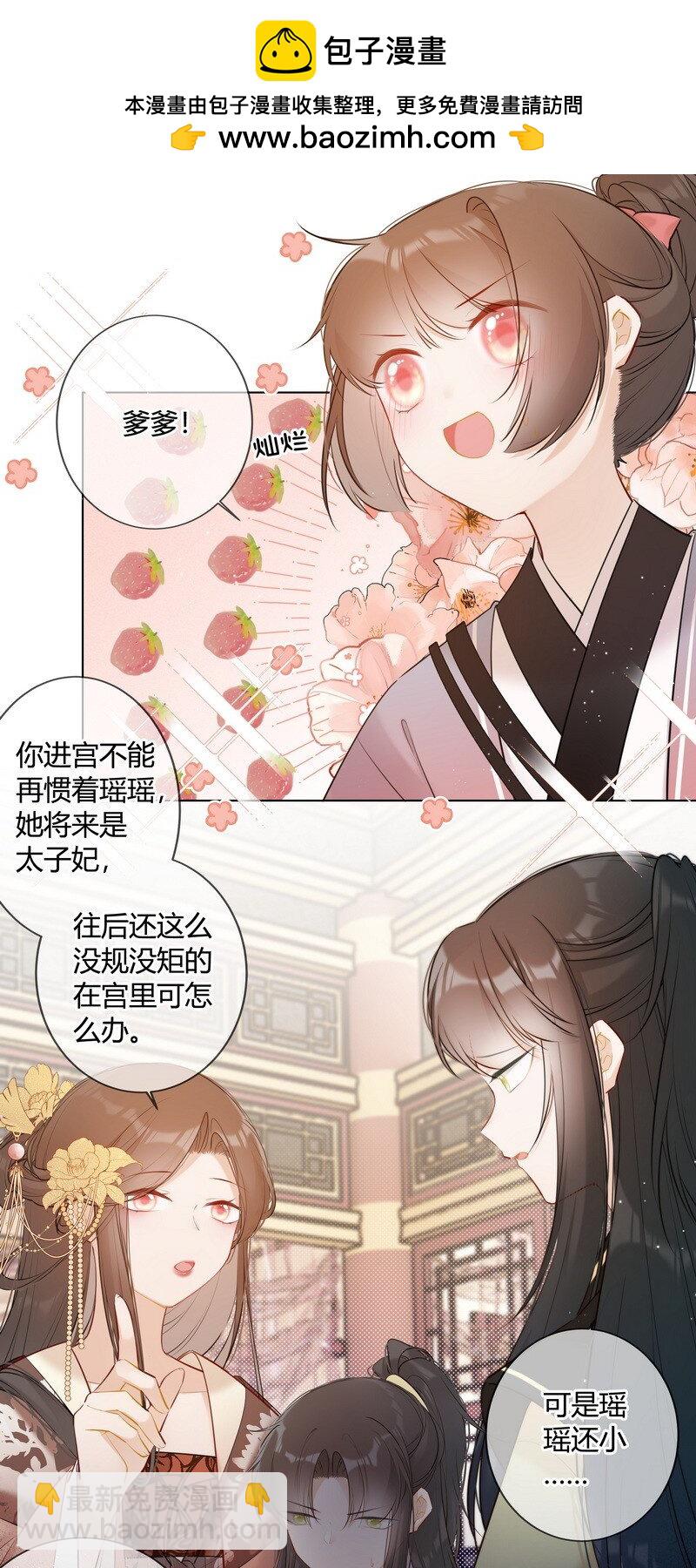 017 孤是因为谁迟到-第17话