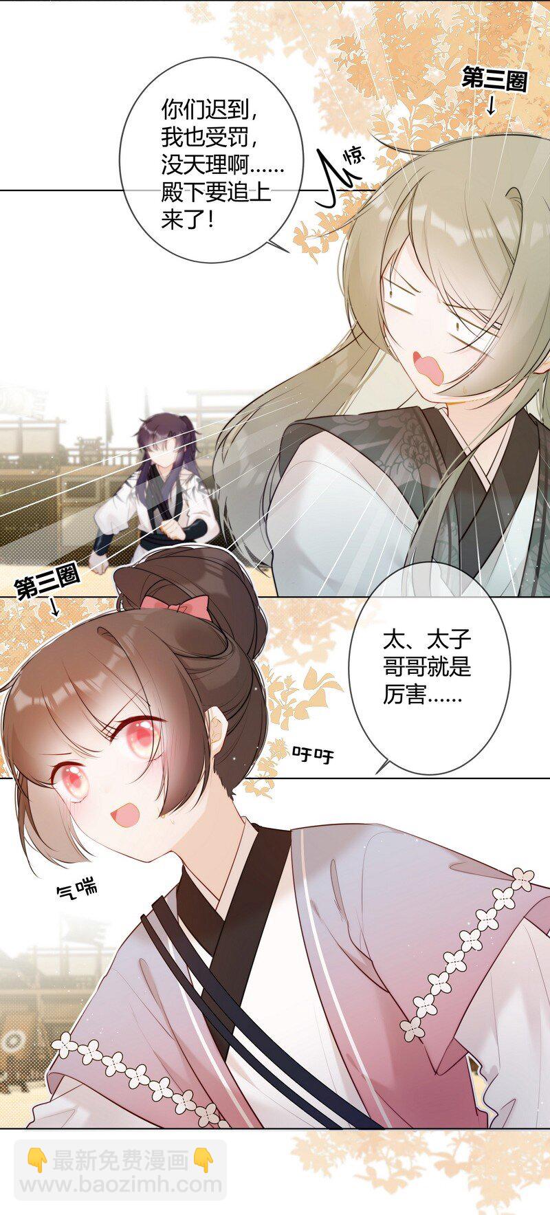 017 孤是因为谁迟到-第17话