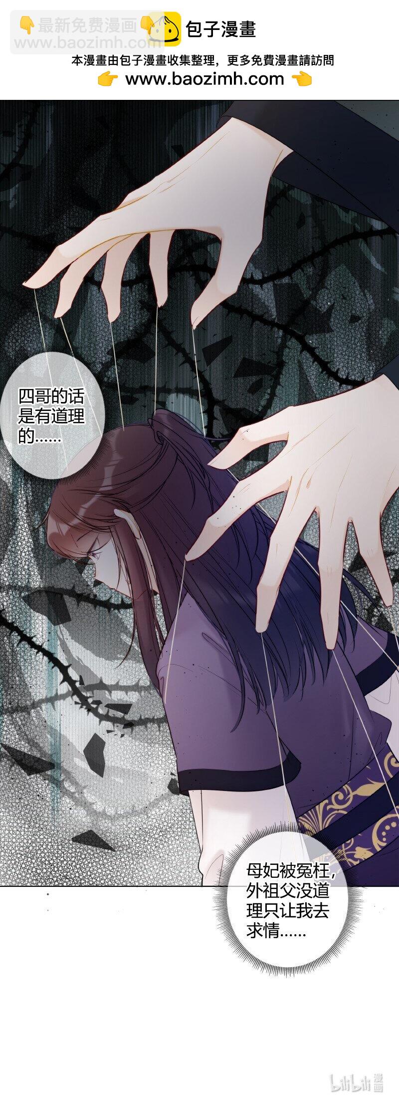 021 弟弟试着理解他-第21话