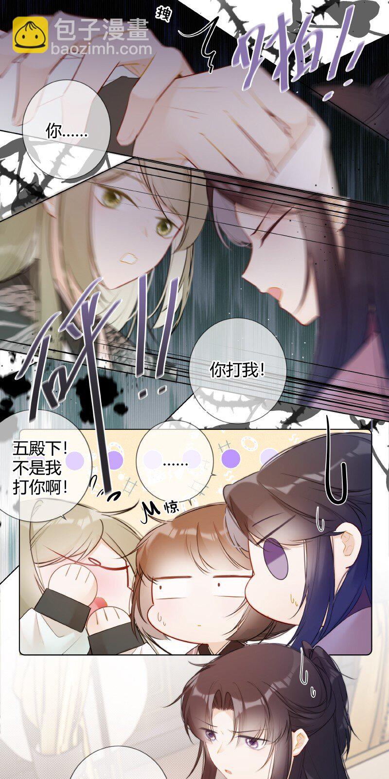 021 弟弟试着理解他-第21话