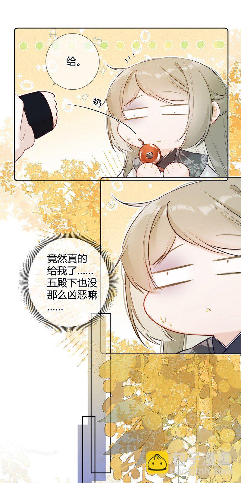 023 四哥管管你的人-第23话