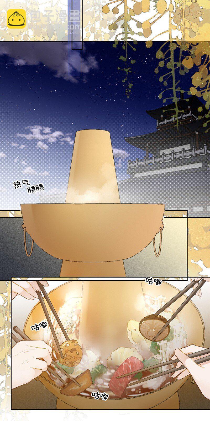023 四哥管管你的人-第23话