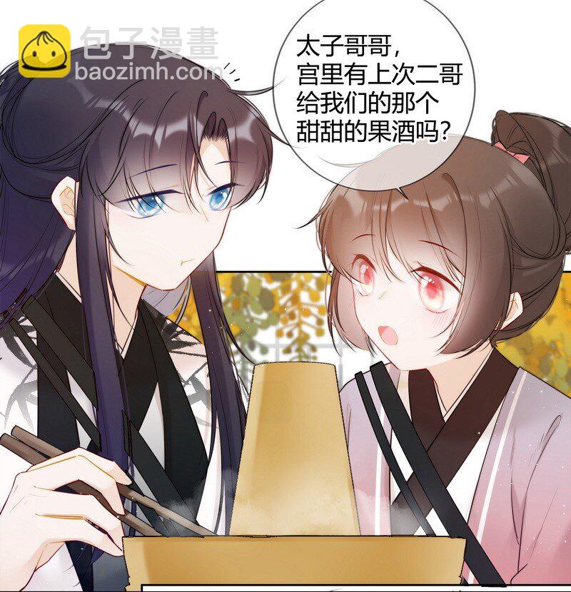 023 四哥管管你的人-第23话
