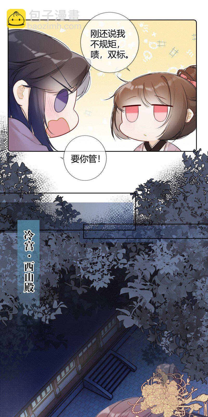 023 四哥管管你的人-第23话