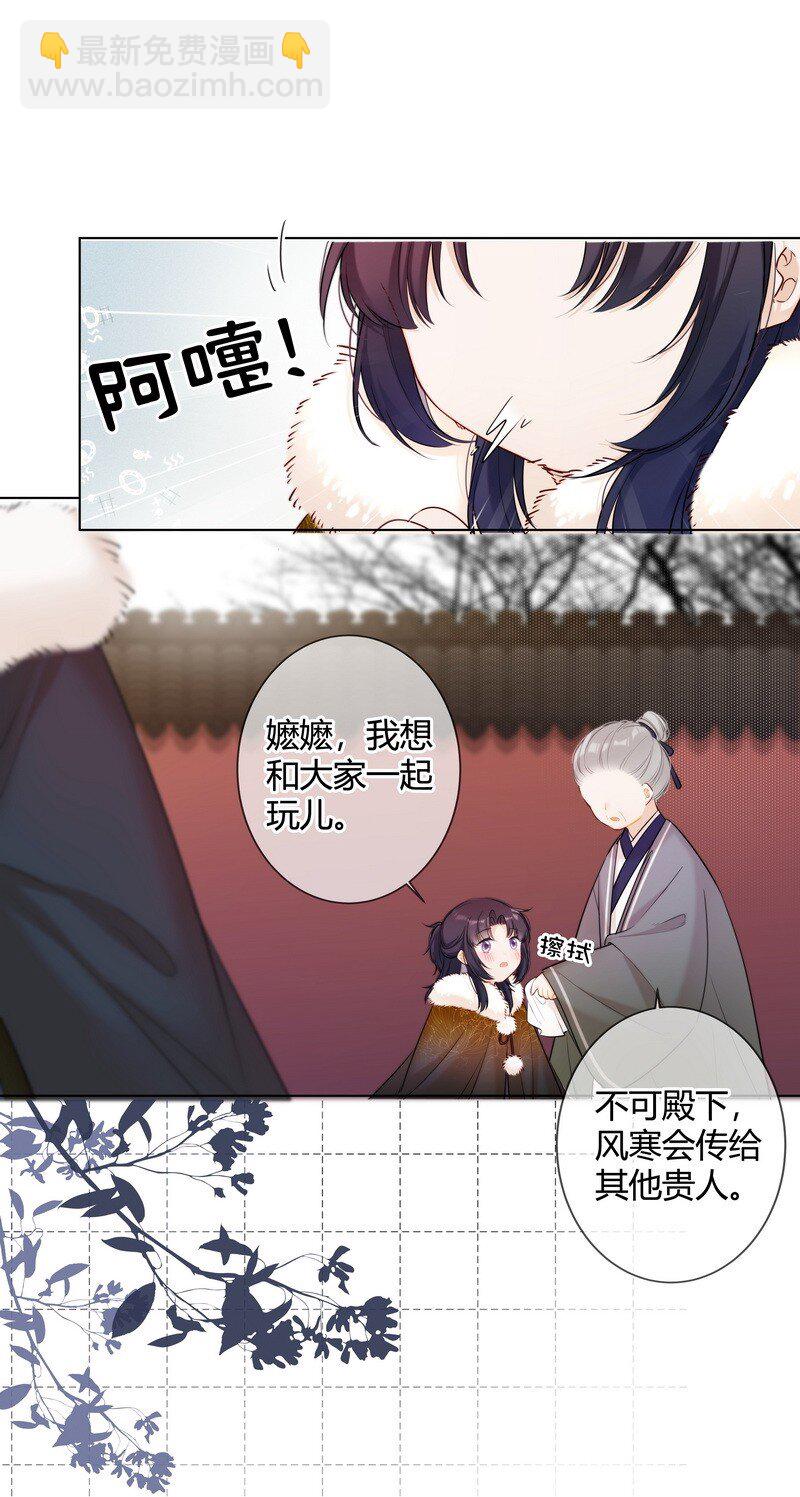 003 瞧瞧有只鼻涕虫-第3话