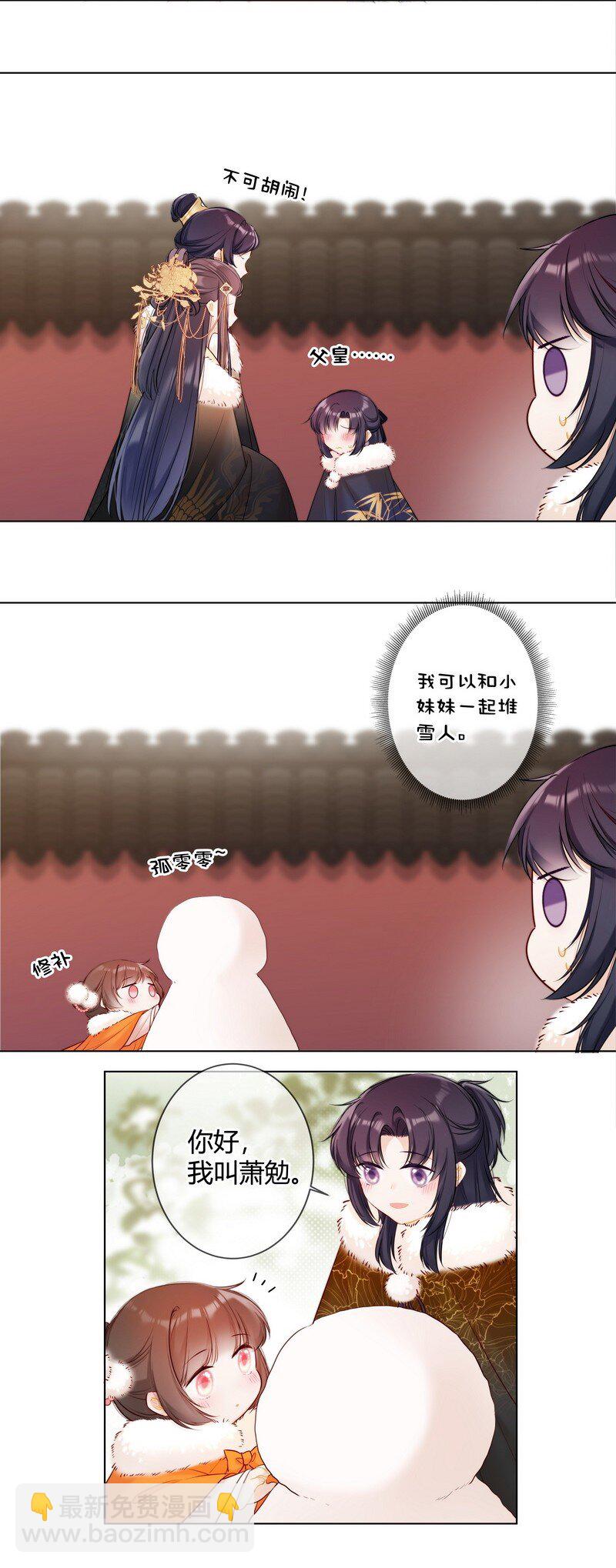 003 瞧瞧有只鼻涕虫-第3话