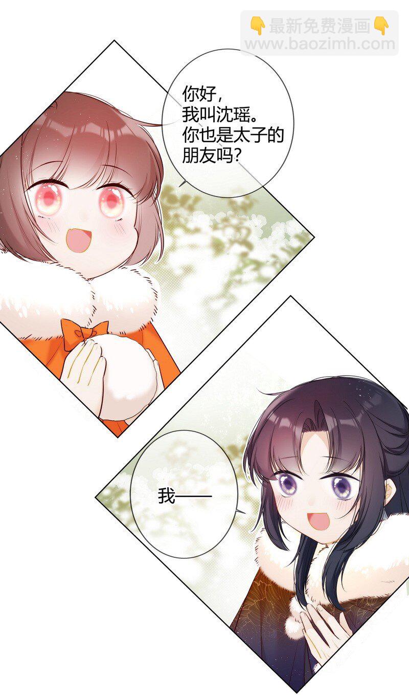 003 瞧瞧有只鼻涕虫-第3话