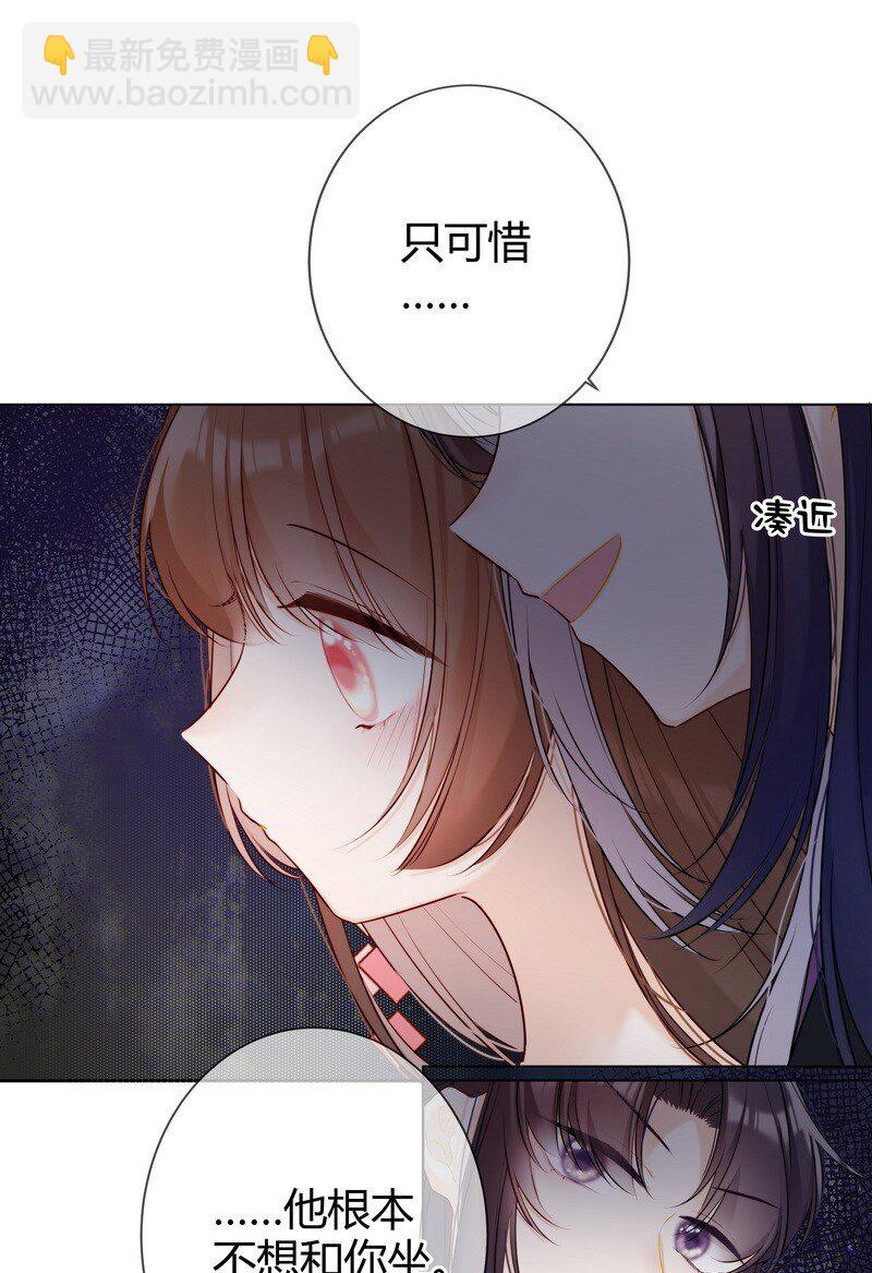 003 瞧瞧有只鼻涕虫-第3话