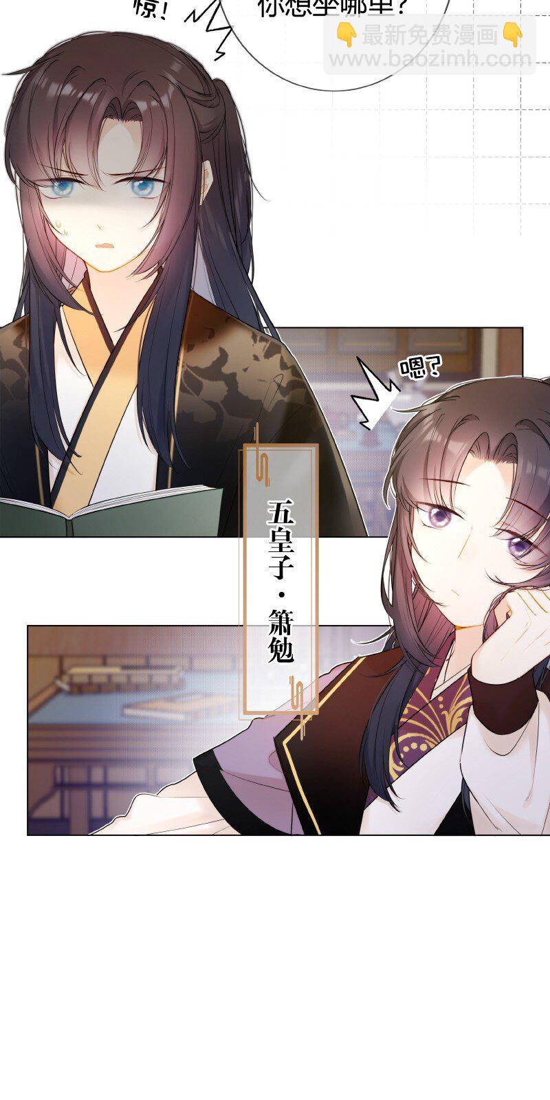 003 瞧瞧有只鼻涕虫-第3话