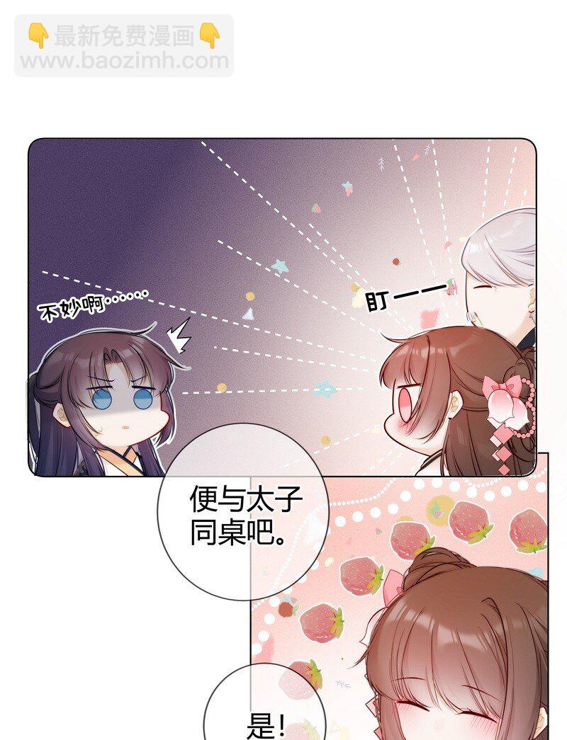 003 瞧瞧有只鼻涕虫-第3话