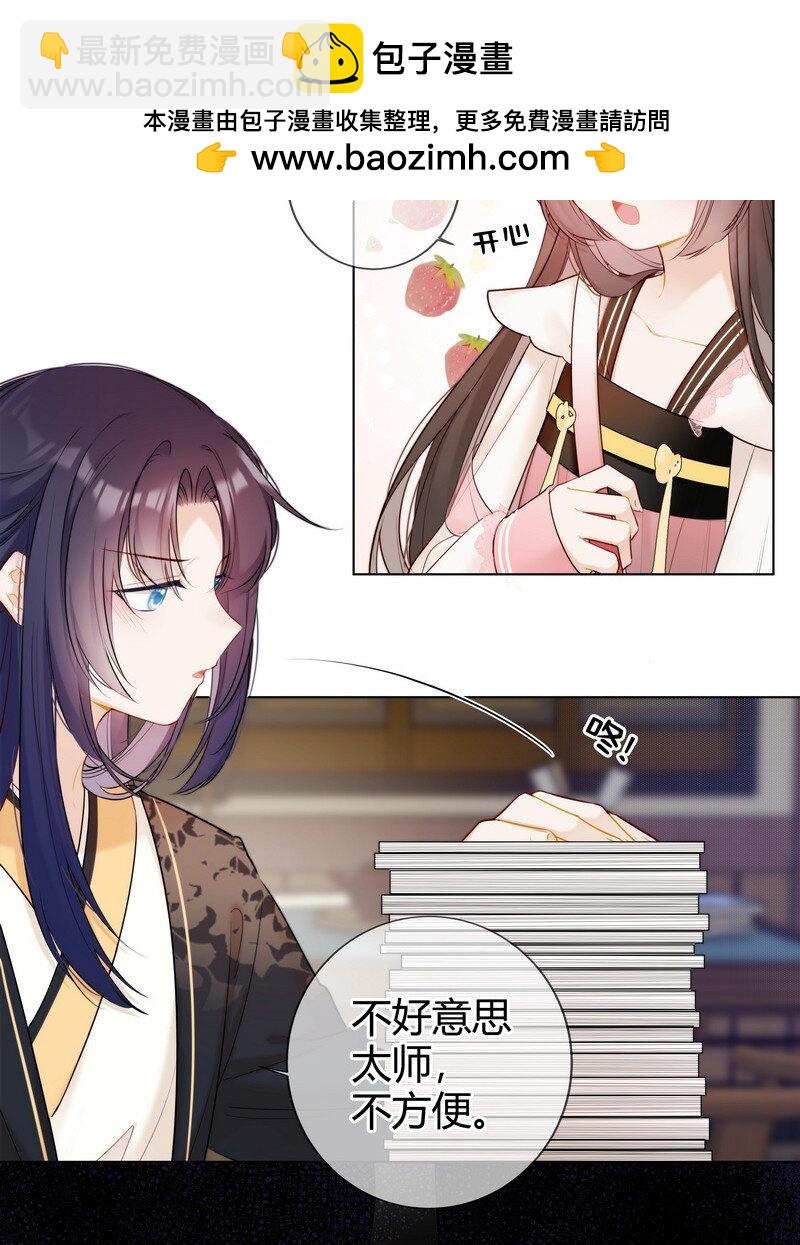 003 瞧瞧有只鼻涕虫-第3话