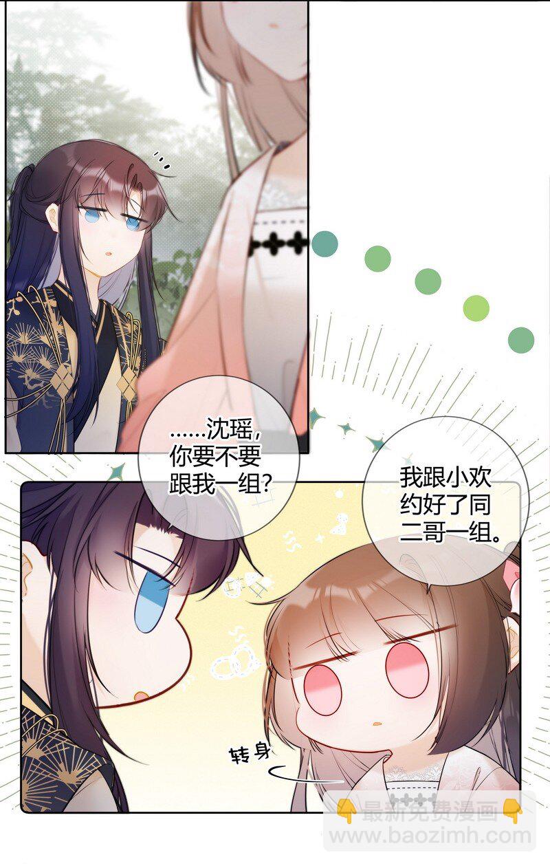030 最狠的劲最小坑-第29话