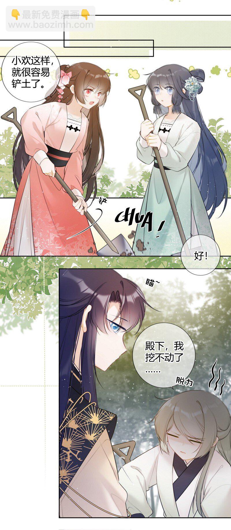 030 最狠的劲最小坑-第29话