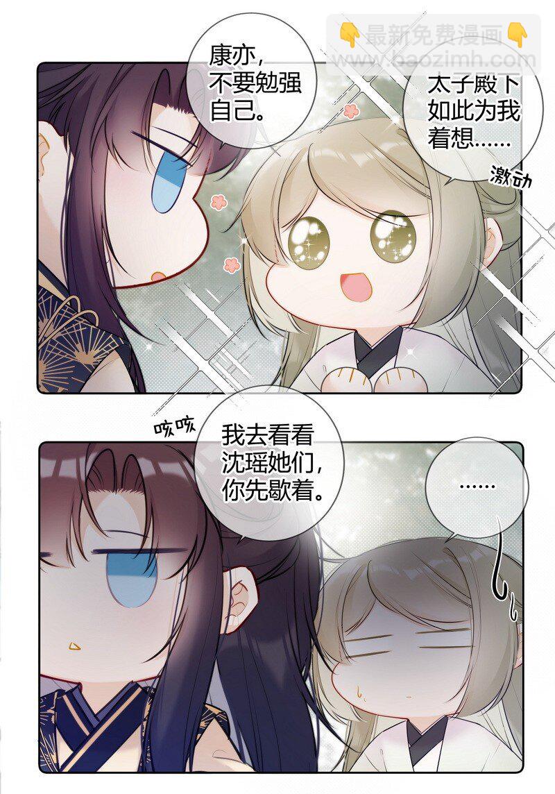 030 最狠的劲最小坑-第29话