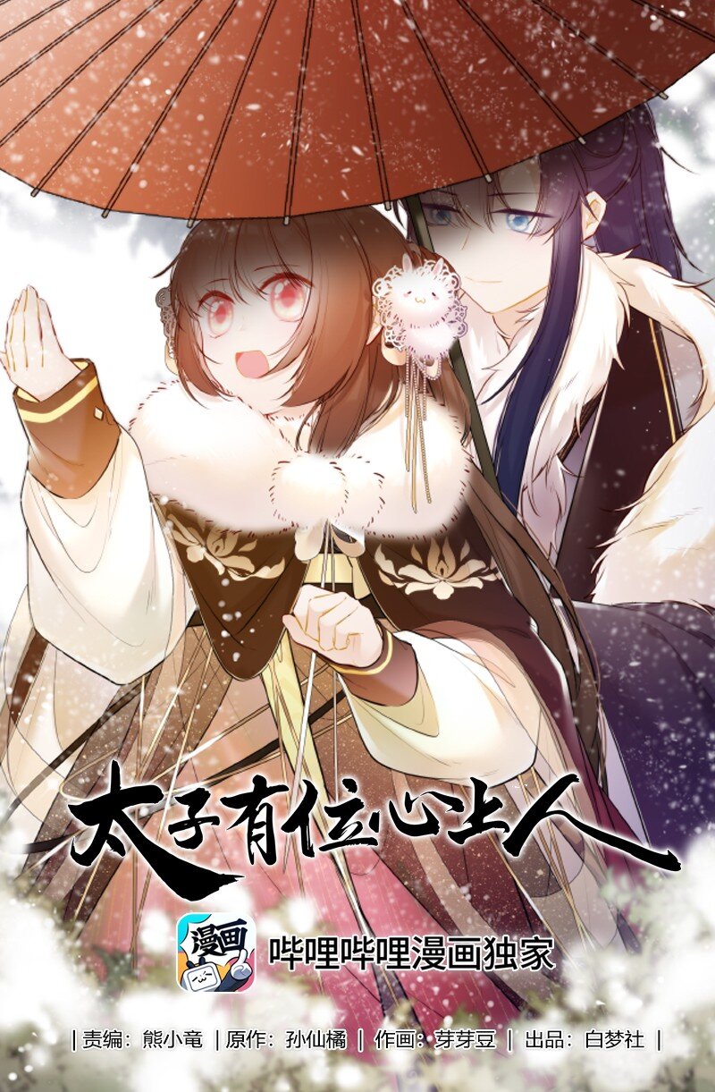 032 怎敢直接替小六-第31话