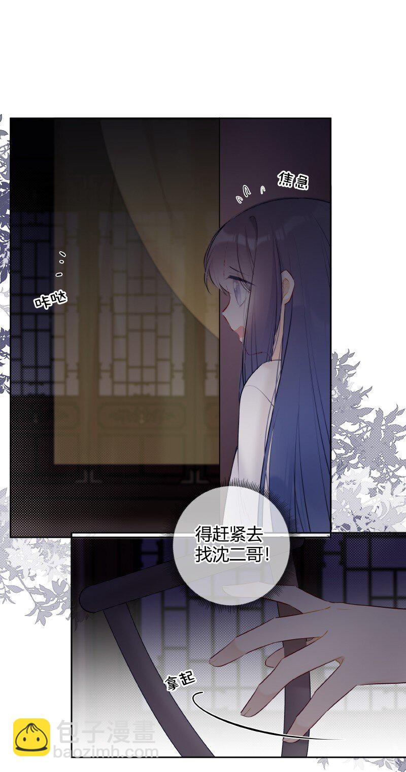 032 怎敢直接替小六-第31话