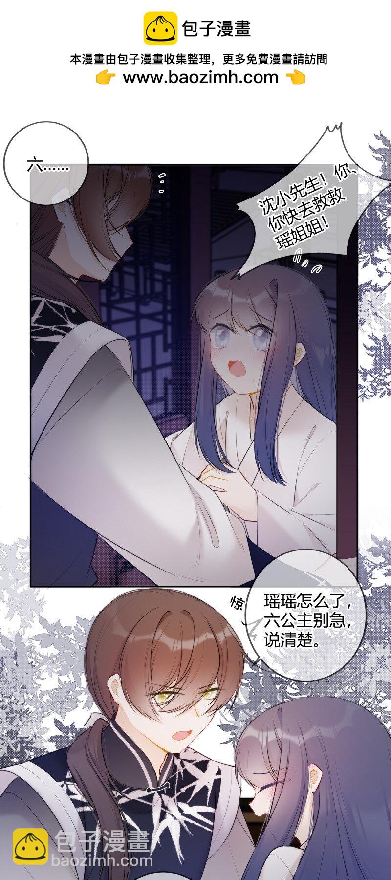 032 怎敢直接替小六-第31话