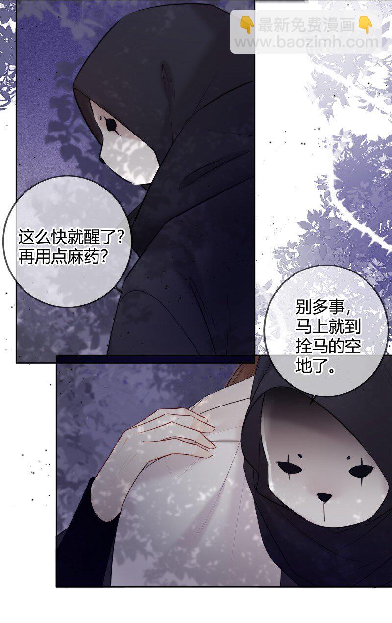032 怎敢直接替小六-第31话
