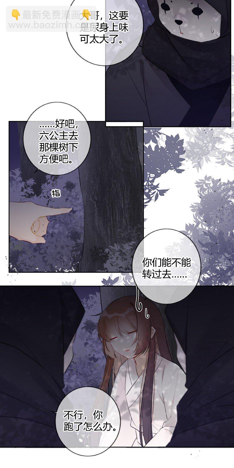 032 怎敢直接替小六-第31话