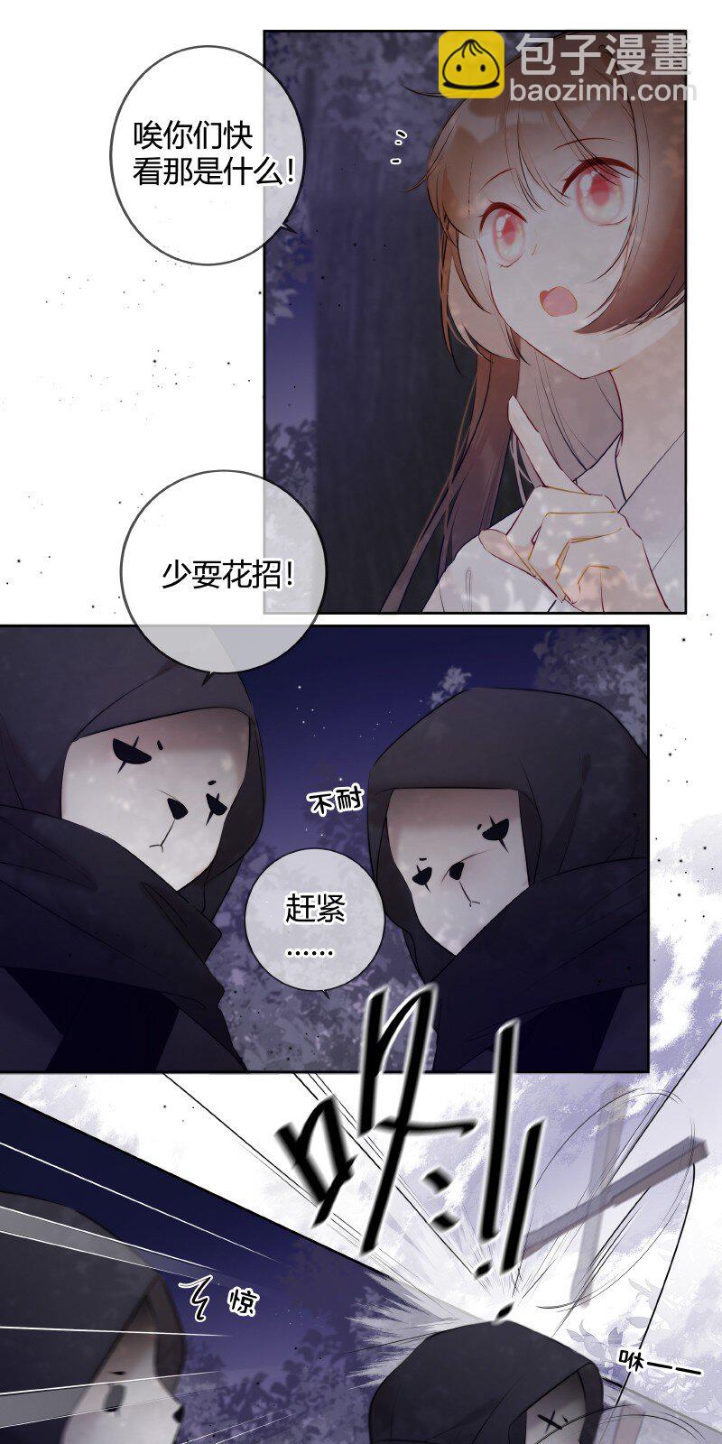 032 怎敢直接替小六-第31话