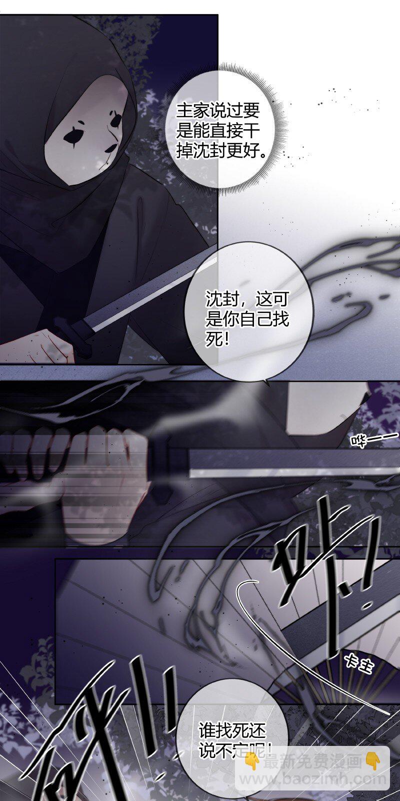 032 怎敢直接替小六-第31话