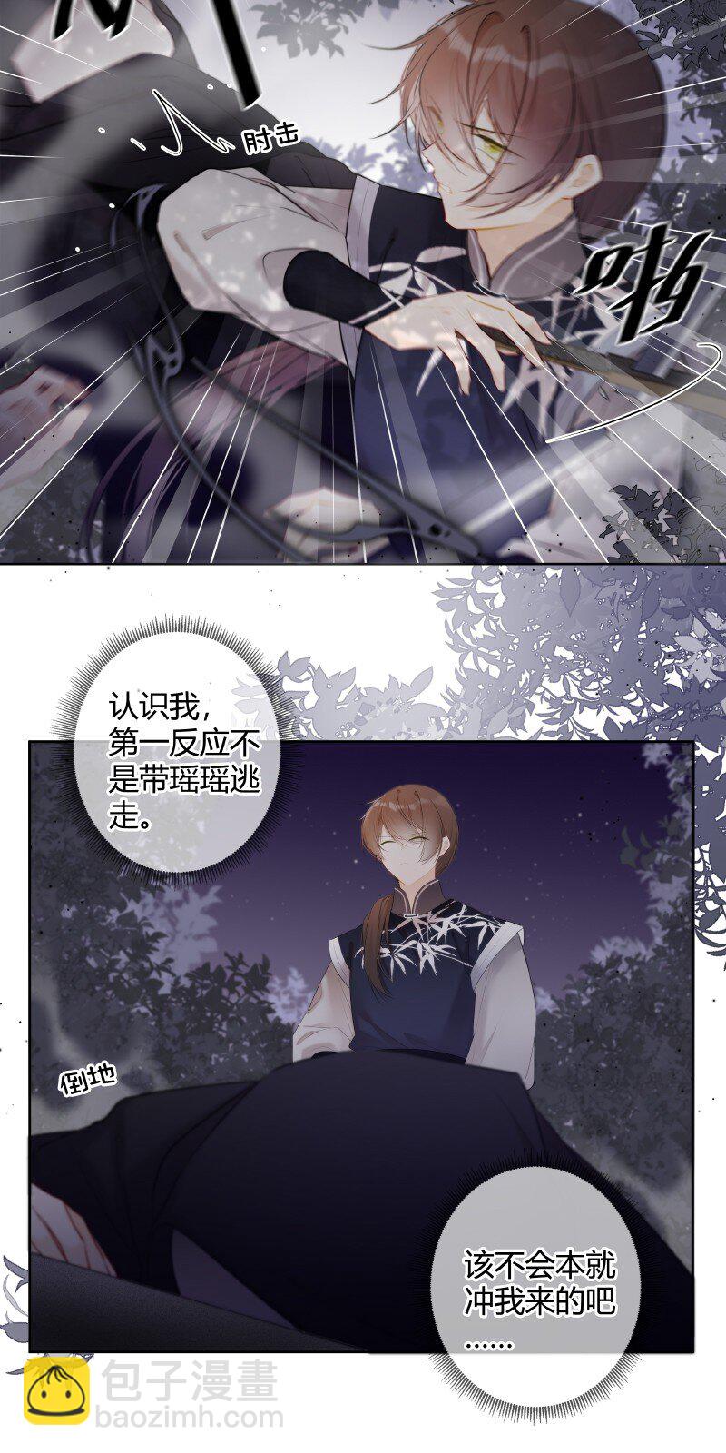 032 怎敢直接替小六-第31话