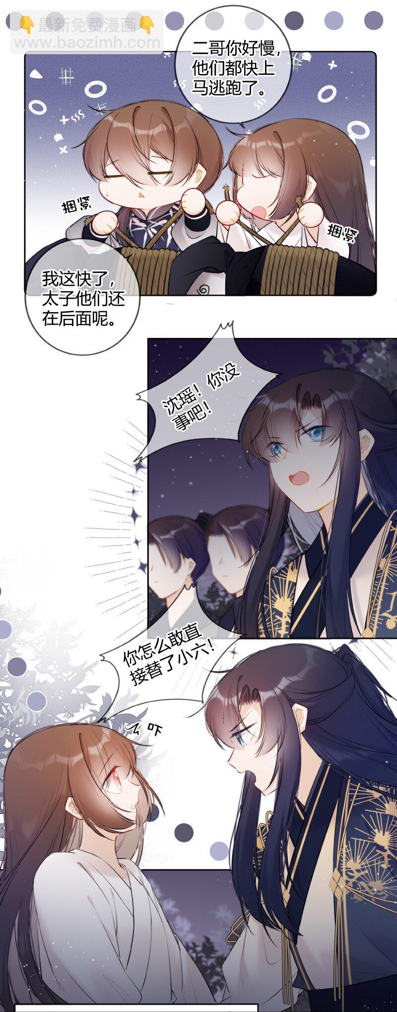 032 怎敢直接替小六-第31话