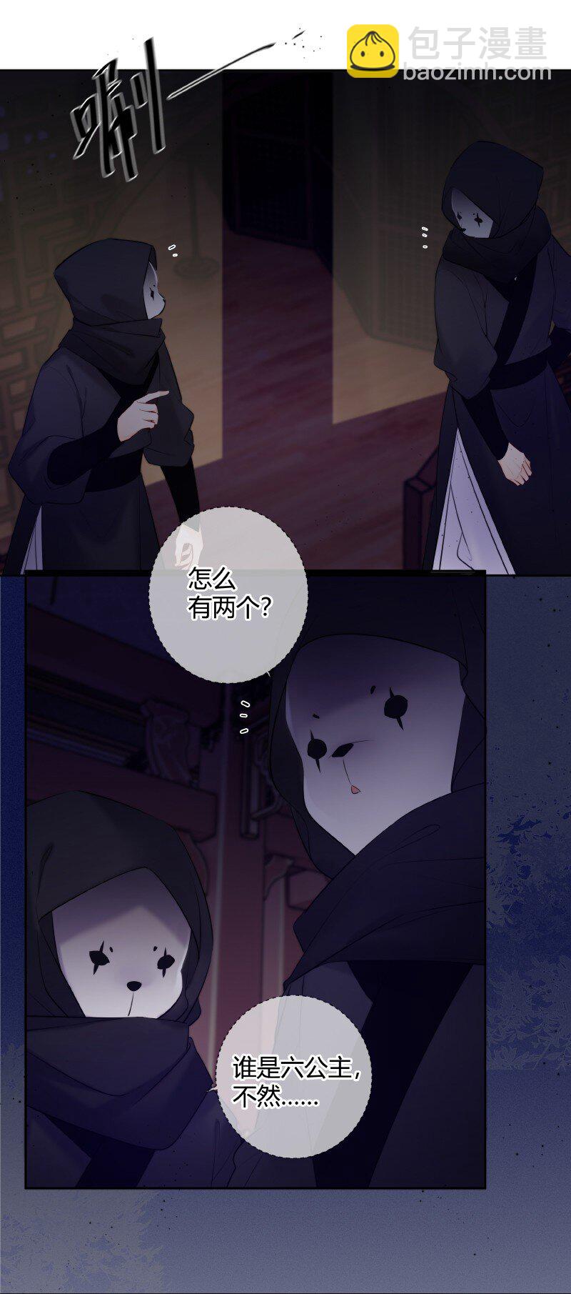 032 怎敢直接替小六-第31话