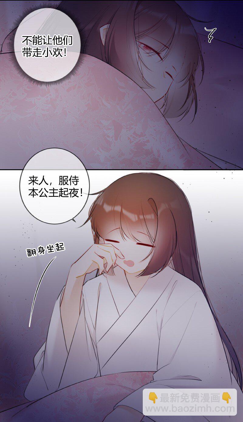 032 怎敢直接替小六-第31话